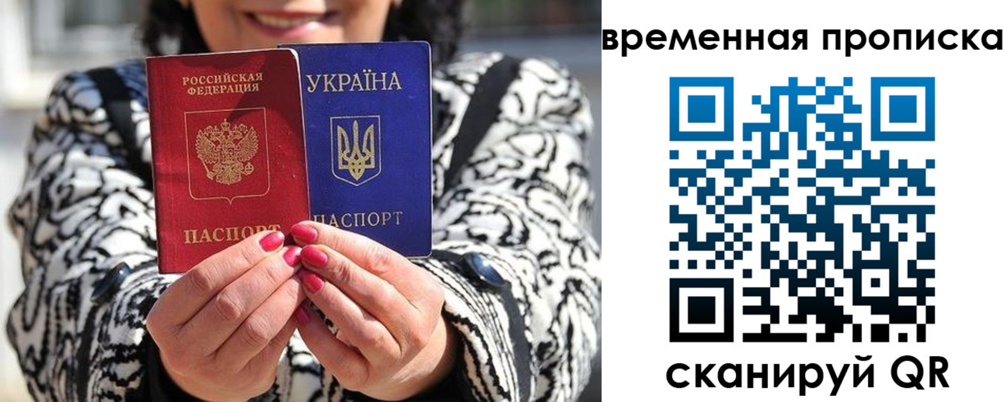 временная регистрация поиск в Салавате