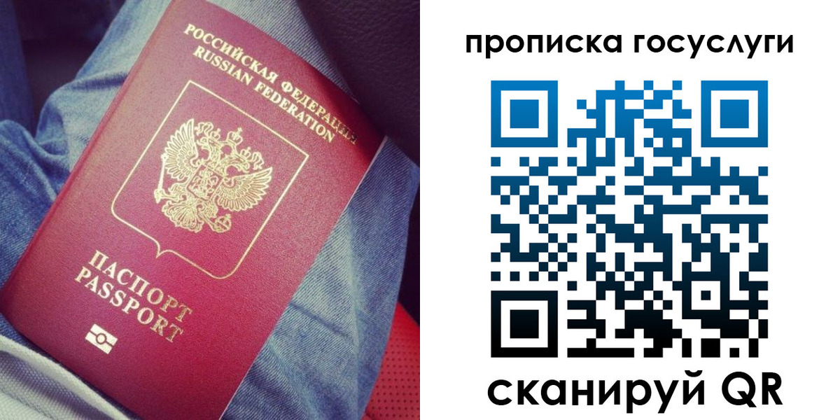 прописка для кредита в Салавате