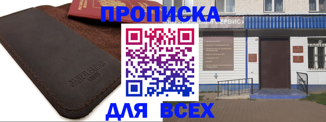 регистрация для дет. сада в Салавате