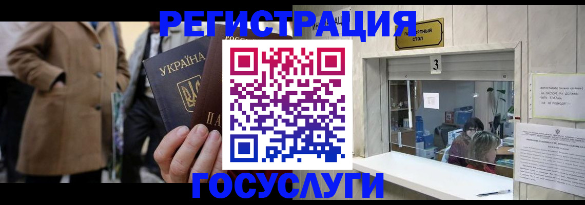 прописка штамп в Салавате