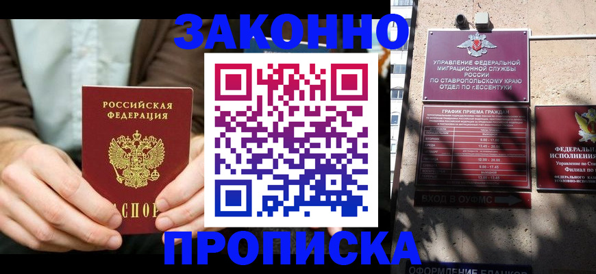 временная регистрация собственник в Салавате