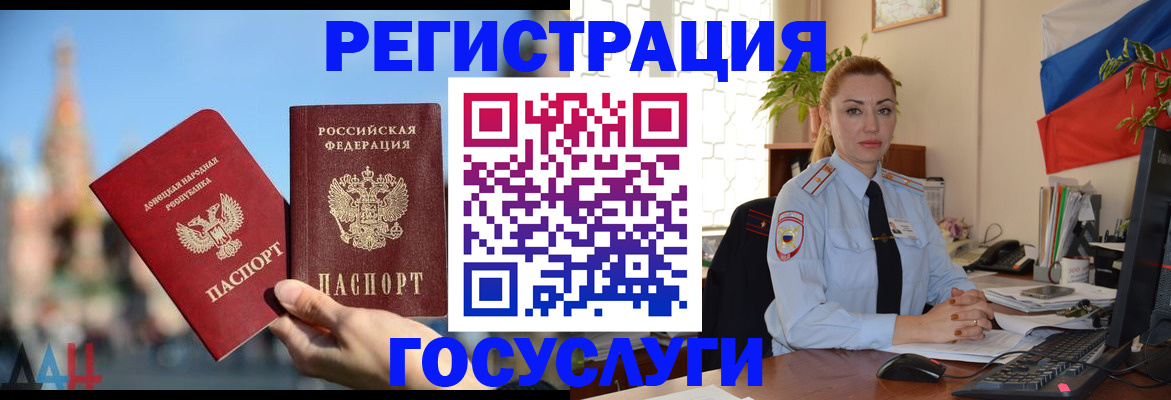 миграционный учет в Салавате